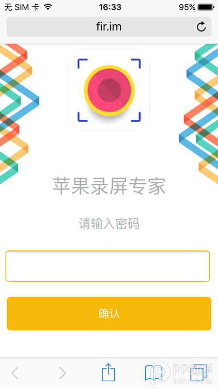 iOS9.3/9.3.1不越獄可以錄屏嗎?iPhone不越獄錄屏軟件教程