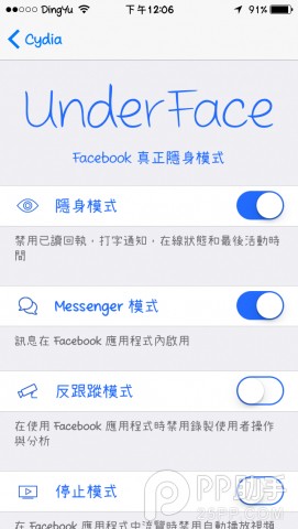 iOS8.4如何開啟Facebook隱身模式 &nbsp