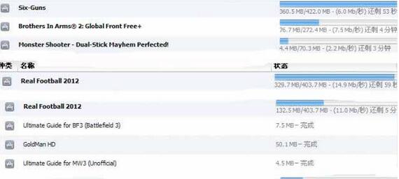 itunes下載速度太慢?  