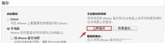 iPhone 6S鎖屏密碼忘了怎麼辦 &nbsp