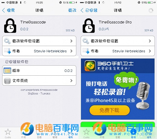 iPhone怎麼設置動態密碼 iPhone設置動態密碼方法