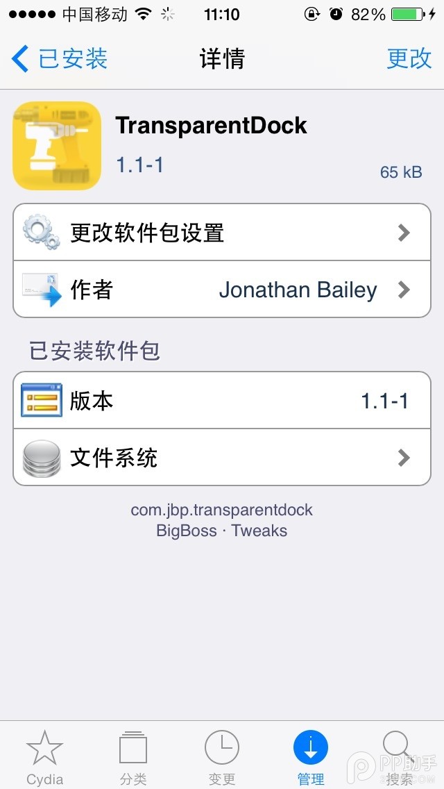 Dock欄怎麼美化？ &nbsp