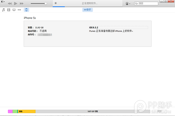 iOS9.3.2怎麼降級?iOS9.3.2降級9.3.1教程