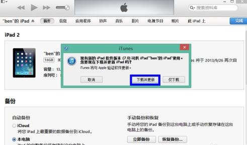 iPhone白蘋果怎麼回事?iPhone白蘋果解決辦法匯總