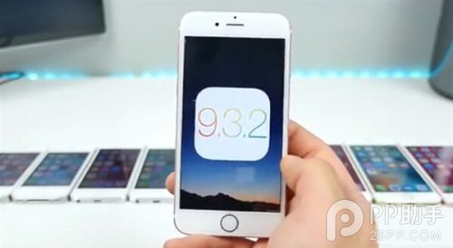 iOS9.3.2更新了什麼內容?  