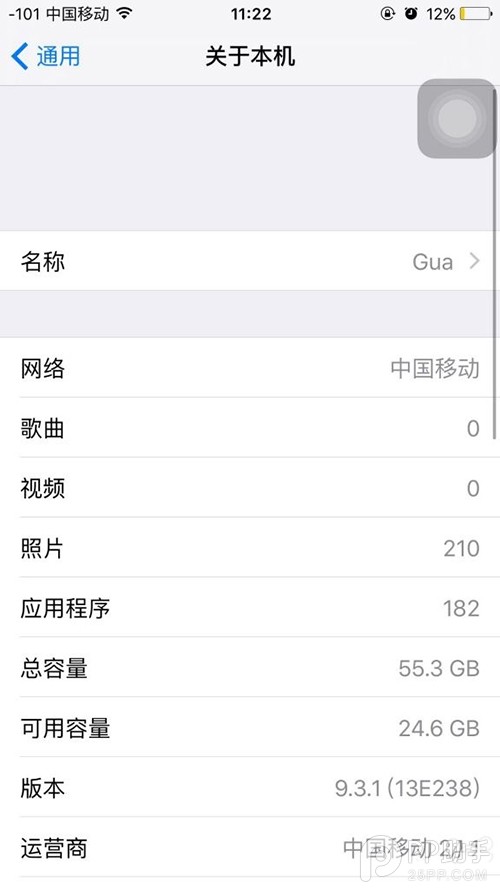 iPhone6s邊打電話邊4G上網教程 &nbsp
