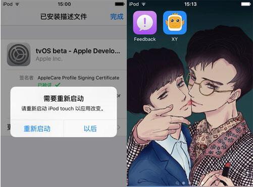 iOS更新怕變磚?教你如何屏蔽iOS系統更新