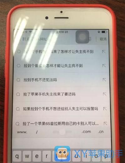 iPhone丟了怎麼辦?如何找回丟失的手機