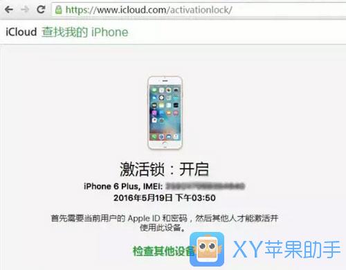 iPhone丟了怎麼辦?如何找回丟失的手機