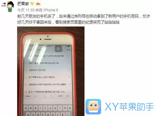 iPhone丟了怎麼辦?  