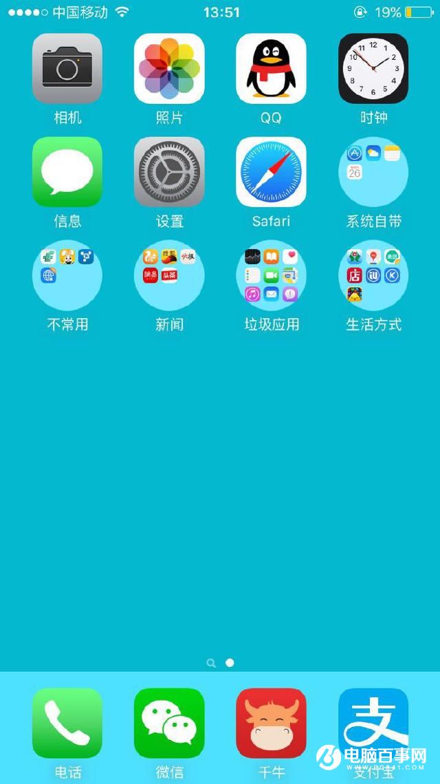 怎麼更改iPhone文件夾圖標  