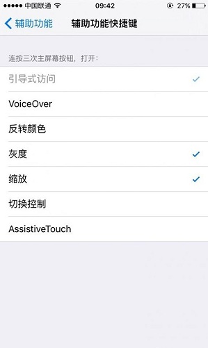 iPhone引導式訪問怎麼設置 iPhone引導式訪問設置教程