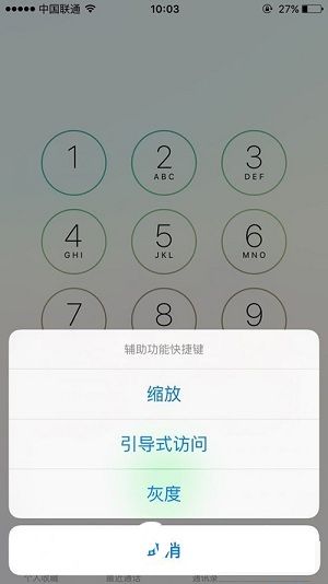 iPhone引導式訪問怎麼設置 iPhone引導式訪問設置教程