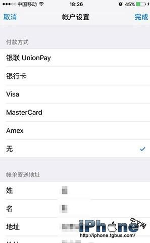 Apple ID怎麼解綁銀行卡？ &nbsp