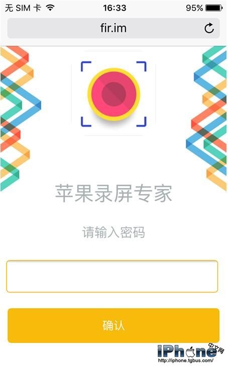 不越獄iPhone如何錄制屏幕 &nbsp