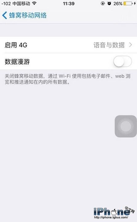 iPhone6s如何邊打電話邊4G上網 &nbsp