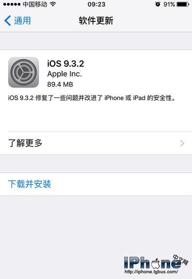 蘋果iOS9.3.2發熱耗電快怎麼辦？ &nbsp