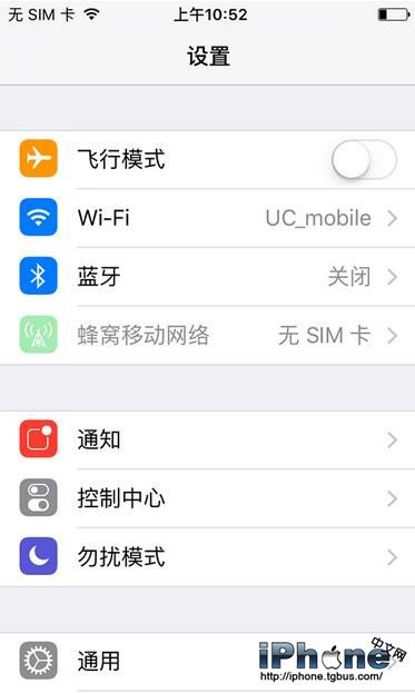 iPhone怎麼設置鎖屏不顯示信息內容 &nbsp