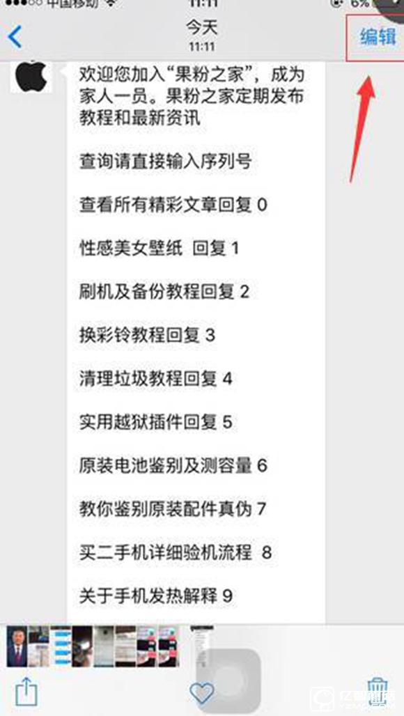 IOS9系統出現相片可無限放大是怎麼回事?  