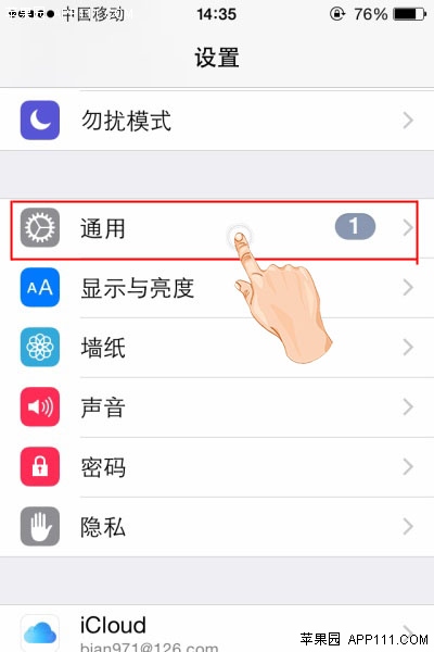  iPhone怎麼防止孩子刪除App應用 &nbsp