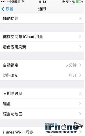 iPhone如何取消動畫動作效果 &nbsp