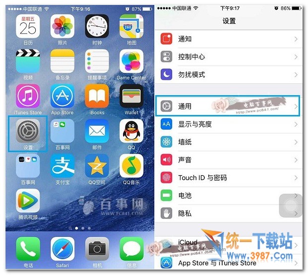 iOS10怎麼設置自動鎖定時間 &nbsp