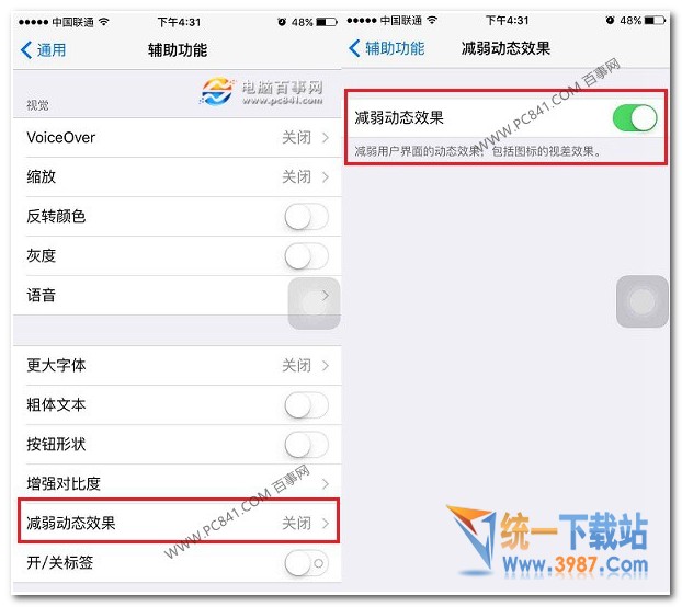 iOS10如何開啟減弱動畫效果