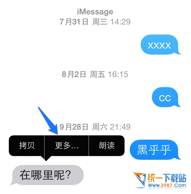 ios10怎麼轉發短信？ &nbsp
