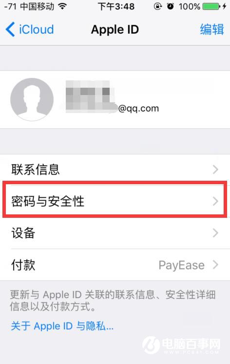 iCloud雙重驗證怎麼開啟  