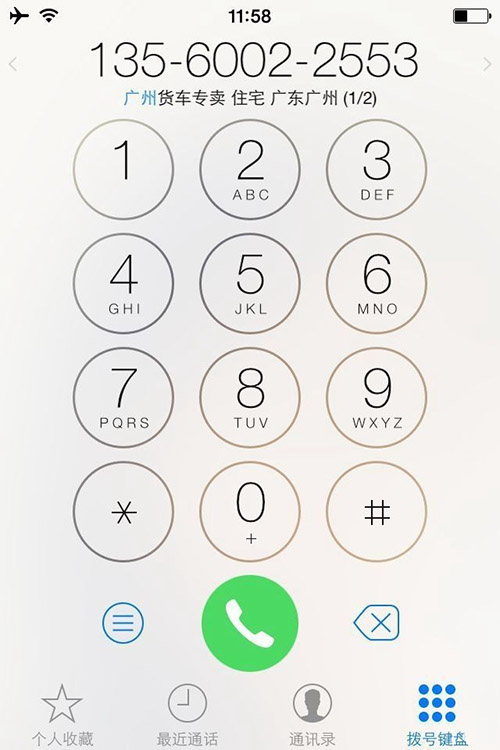 有必要給iPhone越獄的12個理由,你已無需質疑