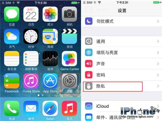 如何關閉iPhone的常去地點功能 &nbsp
