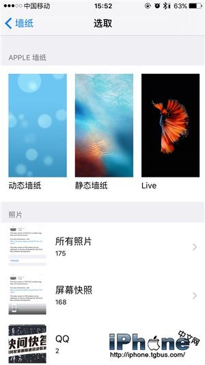 iPhone6s動態壁紙動不了怎麼辦?  