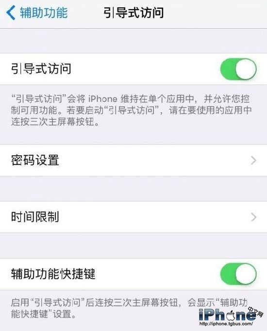蘋果iPhone有沒有訪客模式?  