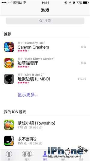 蘋果手機Game Center怎麼刪除游戲記錄?  