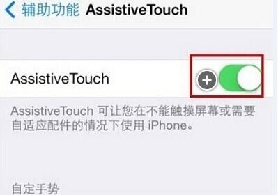 iPhone如何截屏  