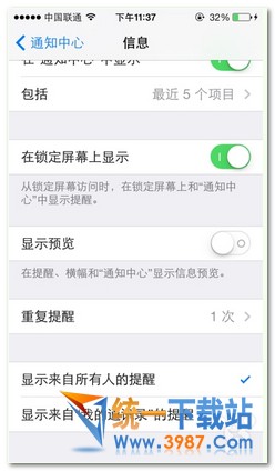 ios10怎麼設置通知不顯示內容 &nbsp