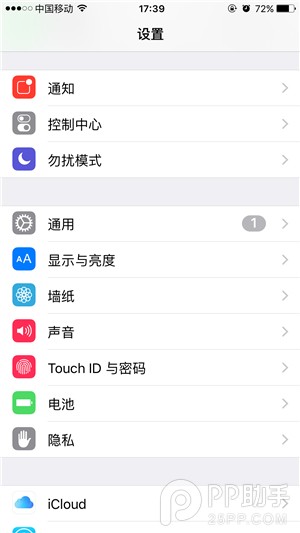 iPhone怎麼關閉Siri建議的搜索功能   &nbsp