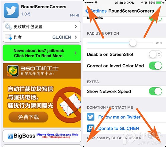 如何讓iPhone屏幕四角風格回到iOS6   &nbsp
