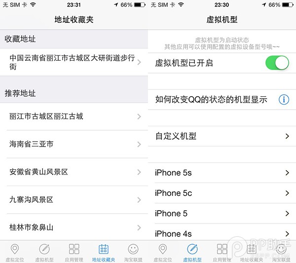iPhone虛擬定位軟件Anywhere更新  
