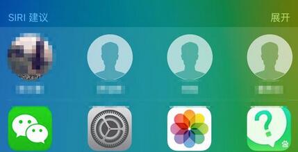 iOS9如何關閉Siri建議的最近聯系人功能?  