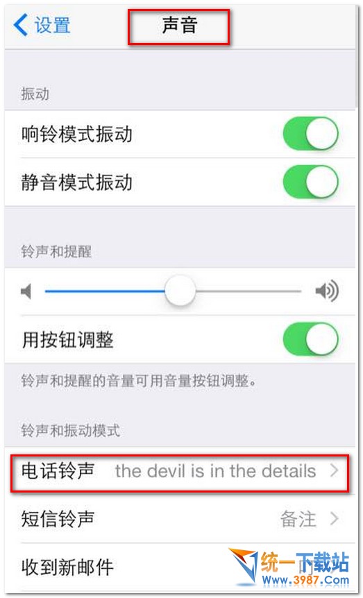 ios10怎麼設置震動 &nbsp