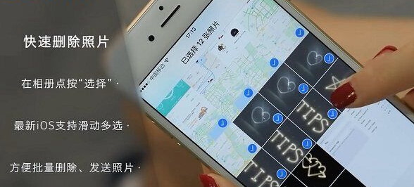 iPhone6s怎麼批量刪除照片?iPhone批量刪除照片方法