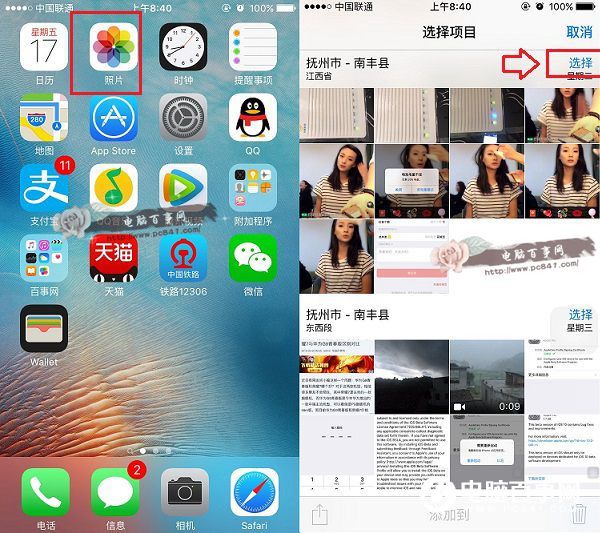 iPhone6s怎麼批量刪除照片?iPhone批量刪除照片方法