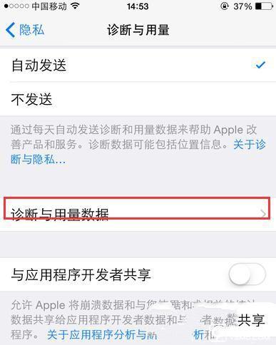 iphone電池壽命怎麼查詢 蘋果手機電池壽命查看教程