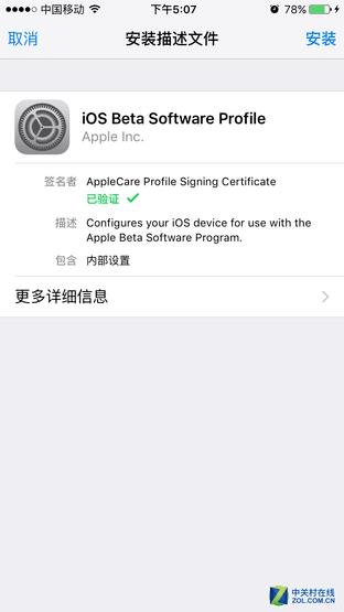 iOS 10 Beta 1升級攻略:你敢當小白鼠?_新客網