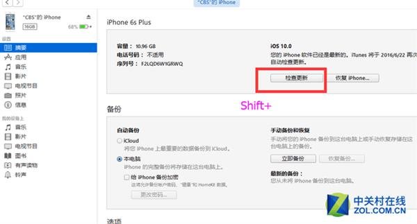 iOS 10 Beta 1升級攻略:你敢當小白鼠?_新客網