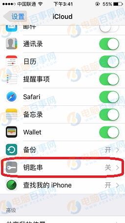 iPhone鑰匙串怎麼開啟 iCloud鑰匙串開啟教程