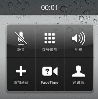 蘋果手機怎麼進行多人通話會議?  