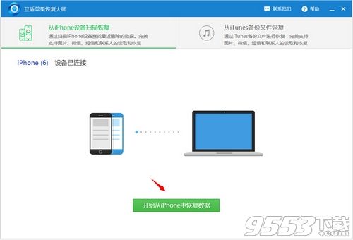 iPhone蘋果手機誤刪照片怎麼恢復?