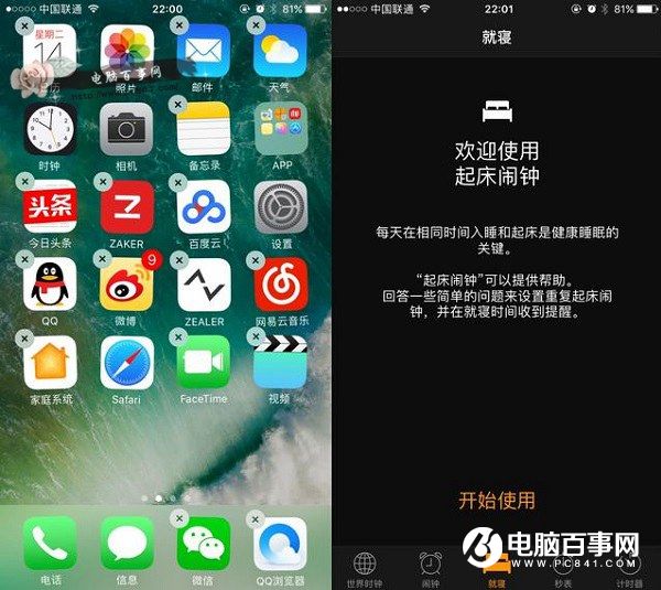iOS10怎麼升級?史上最全iOS 10 Beta1升級教程